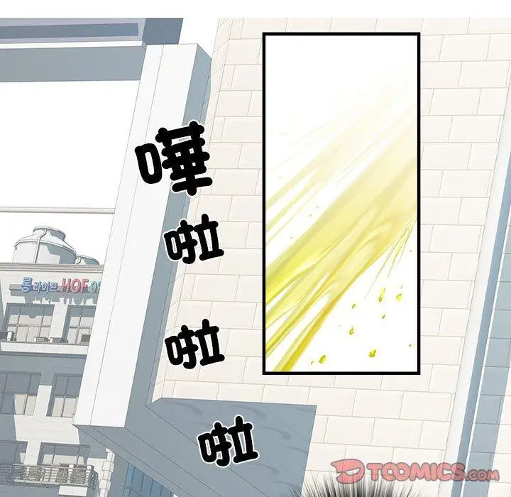 漫画《不良二等兵》第42话第104张图