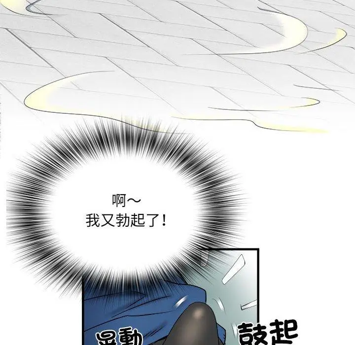 漫画《不良二等兵》第42话第107张图