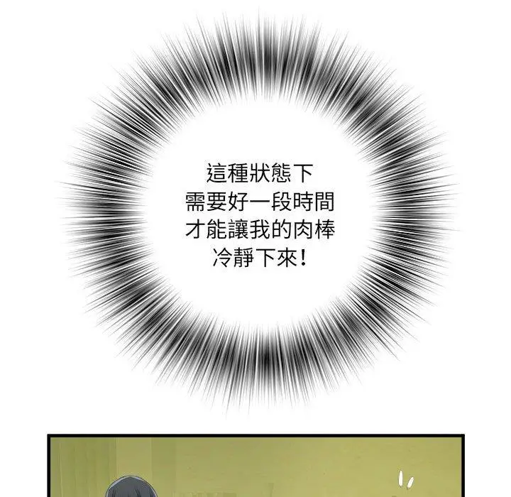 漫画《不良二等兵》第42话第19张图