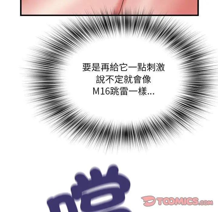 漫画《不良二等兵》第42话第32张图