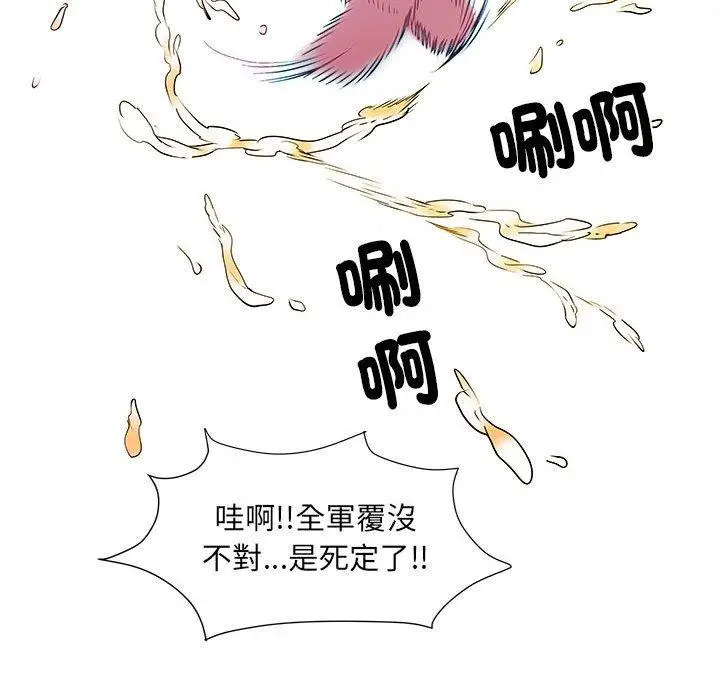 漫画《不良二等兵》第42话第36张图