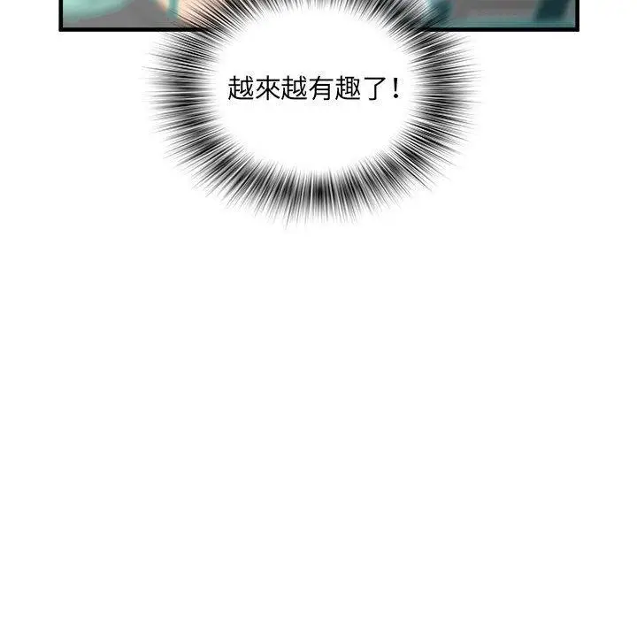漫画《不良二等兵》第42话第53张图