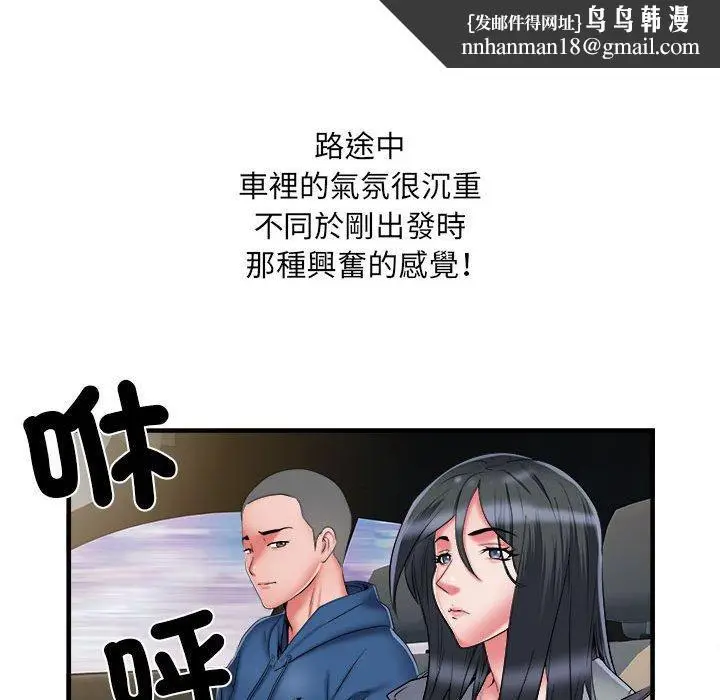 漫画《不良二等兵》第42话第58张图