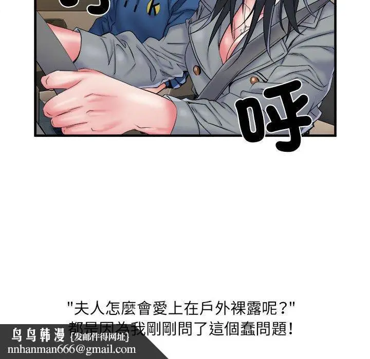 漫画《不良二等兵》第42话第59张图