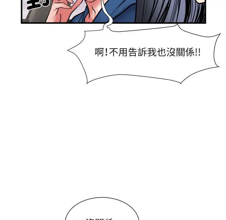 漫画《不良二等兵》第42话第64张图