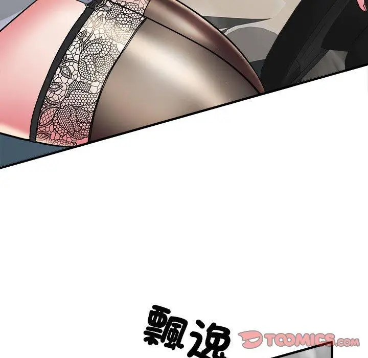 漫画《不良二等兵》第42话第68张图