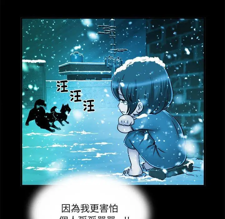 漫画《不良二等兵》第42话第82张图