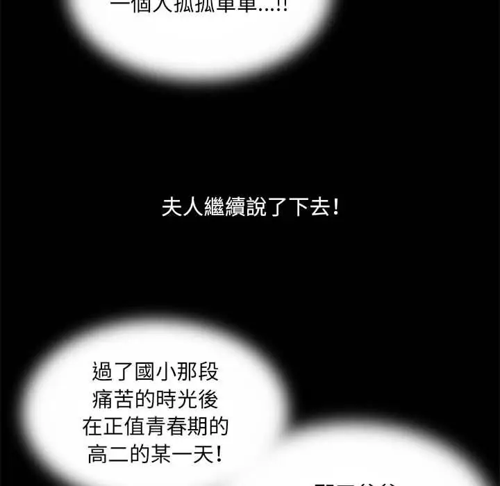 漫画《不良二等兵》第42话第83张图