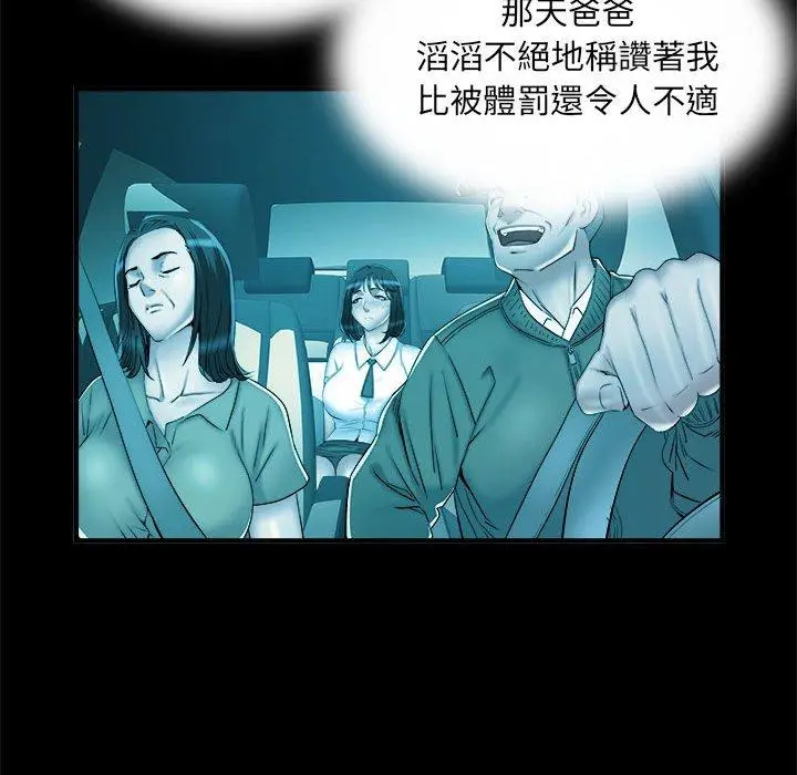 漫画《不良二等兵》第42话第84张图