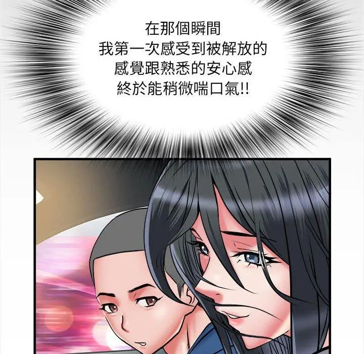 漫画《不良二等兵》第42话第96张图