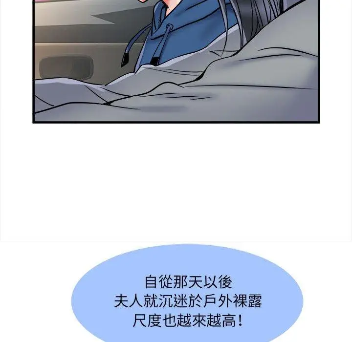 漫画《不良二等兵》第42话第97张图