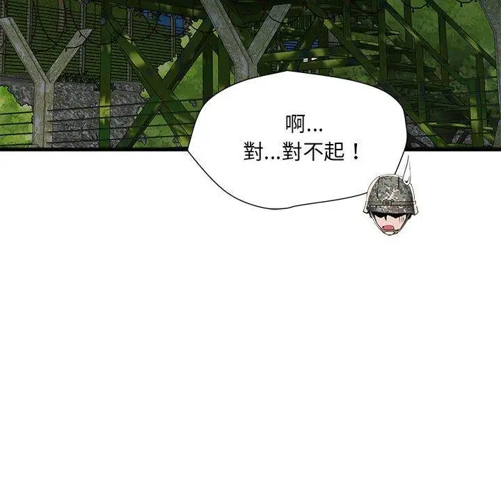 漫画《不良二等兵》第60话第100张图