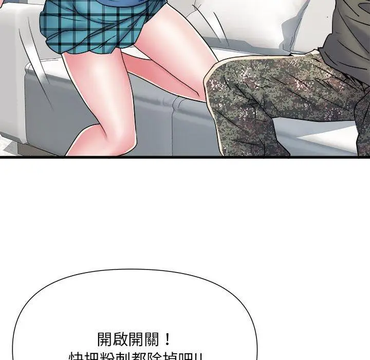 漫画《不良二等兵》第60话第11张图