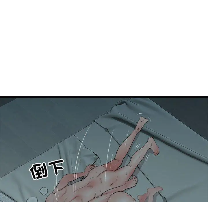漫画《不良二等兵》第60话第115张图
