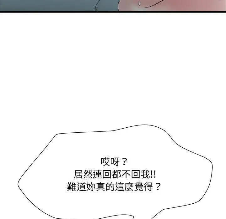 漫画《不良二等兵》第60话第118张图