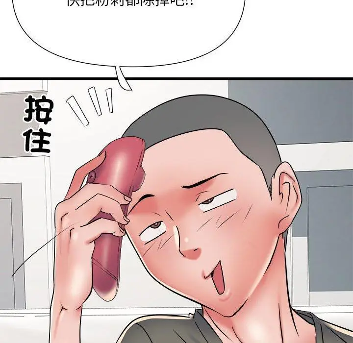 漫画《不良二等兵》第60话第12张图