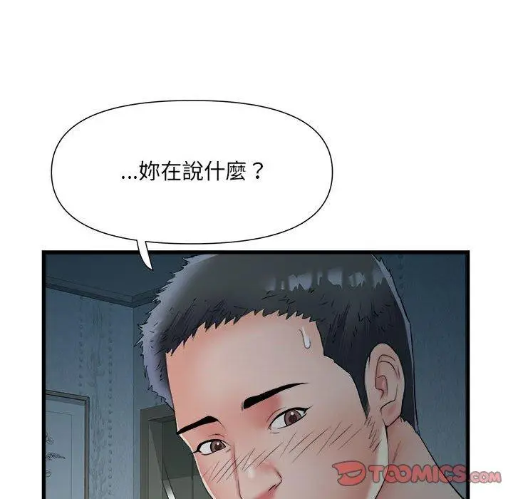 漫画《不良二等兵》第60话第123张图