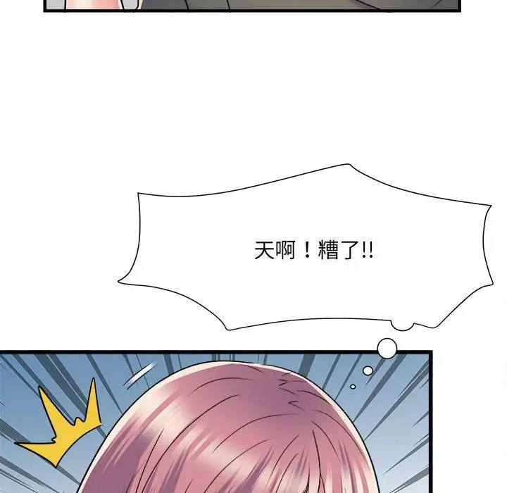 漫画《不良二等兵》第60话第17张图