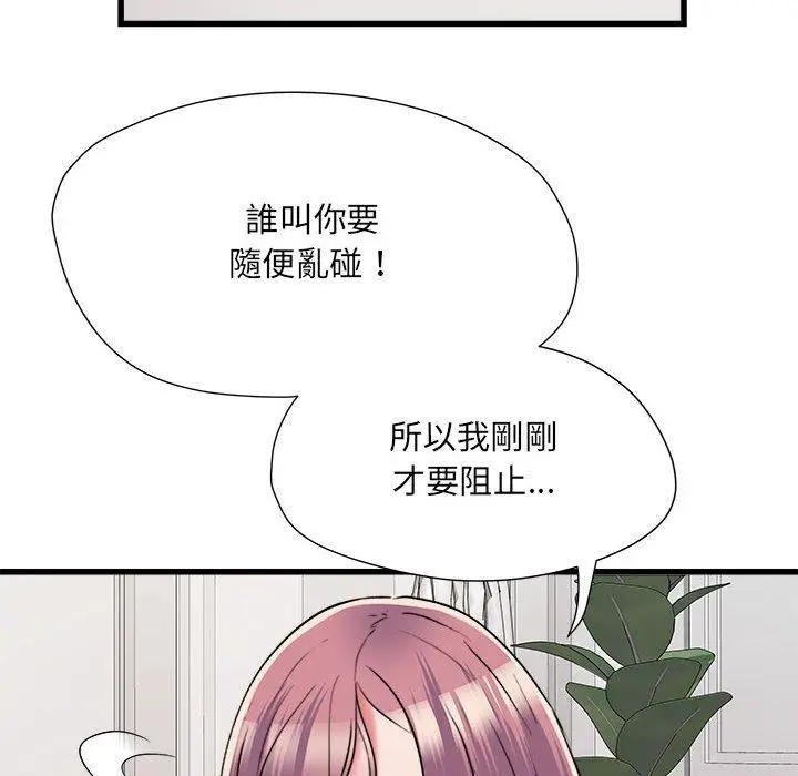 漫画《不良二等兵》第60话第26张图