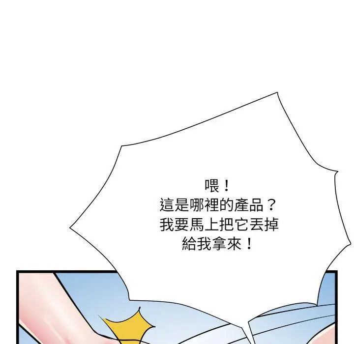 漫画《不良二等兵》第60话第32张图
