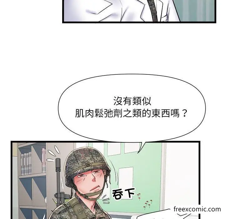 漫画《不良二等兵》第60话第52张图