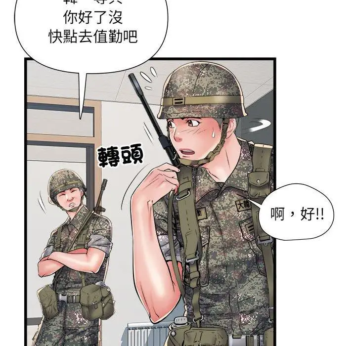 漫画《不良二等兵》第60话第54张图