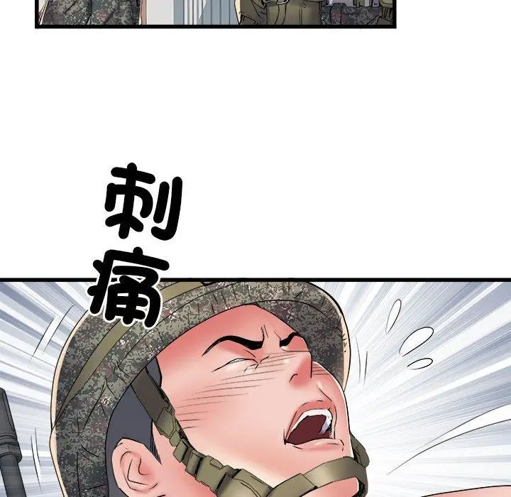 漫画《不良二等兵》第60话第55张图