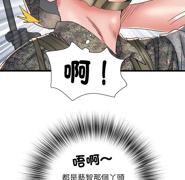 漫画《不良二等兵》第60话第56张图