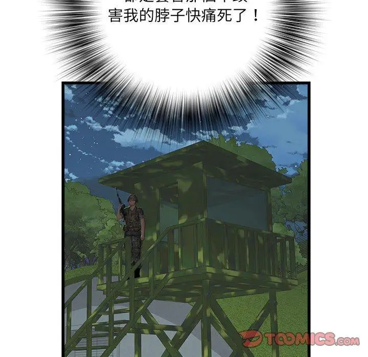 漫画《不良二等兵》第60话第57张图