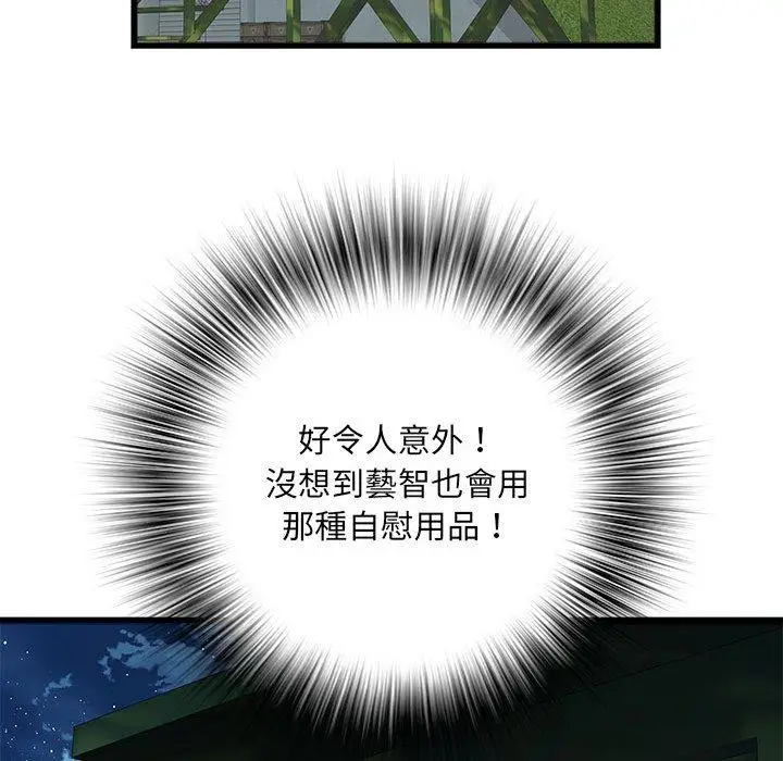 漫画《不良二等兵》第60话第58张图