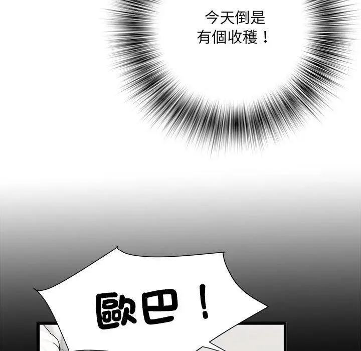 漫画《不良二等兵》第60话第62张图