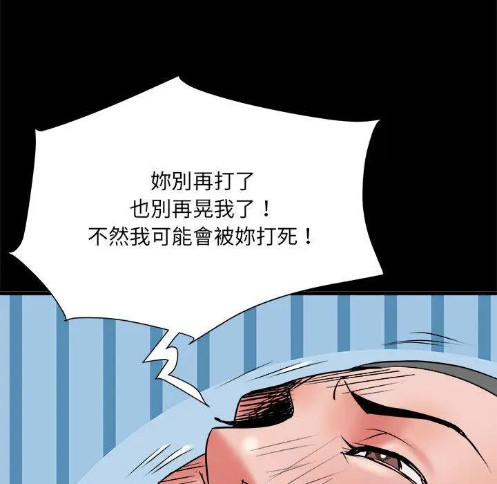 漫画《不良二等兵》第60话第66张图