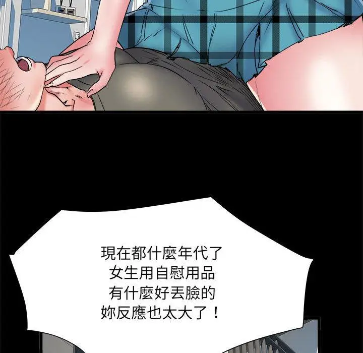 漫画《不良二等兵》第60话第70张图