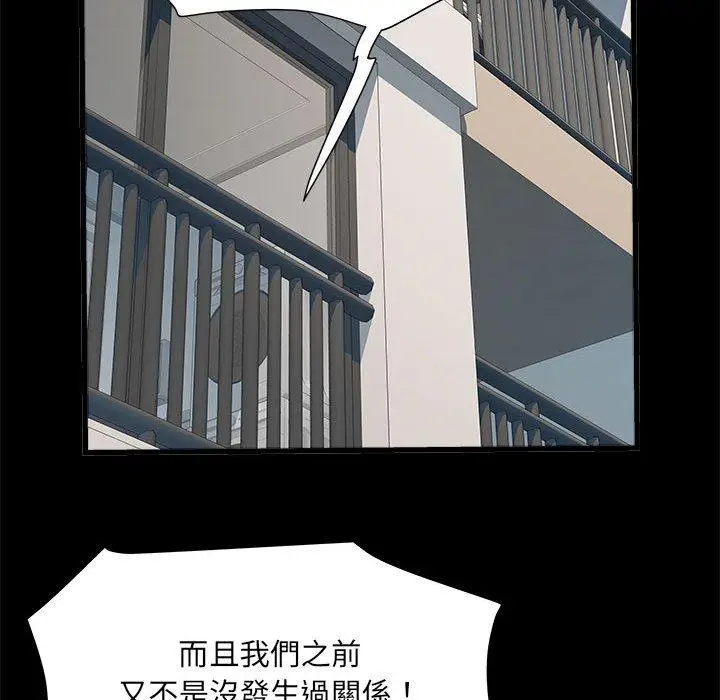 漫画《不良二等兵》第60话第71张图