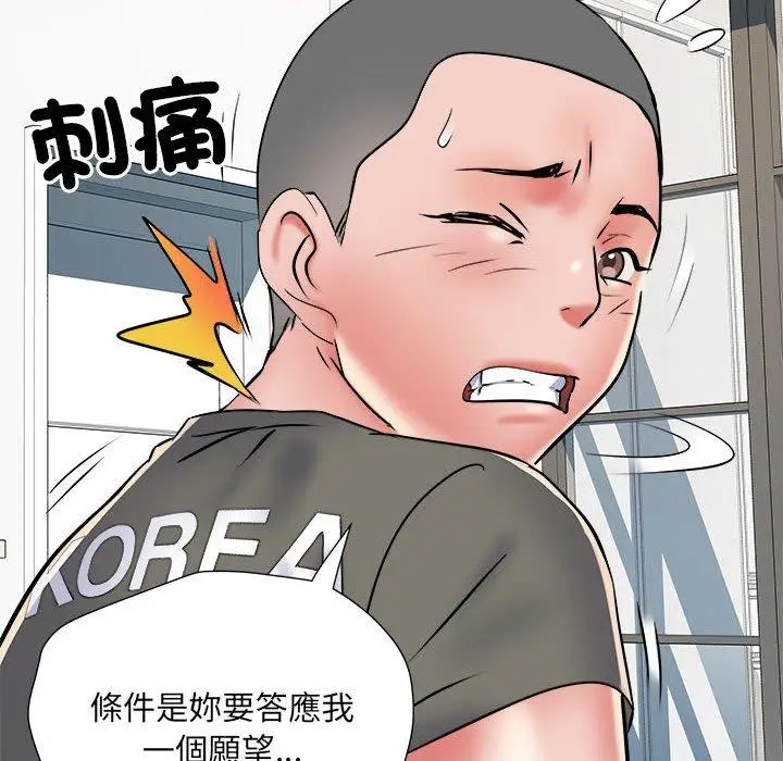 漫画《不良二等兵》第60话第82张图