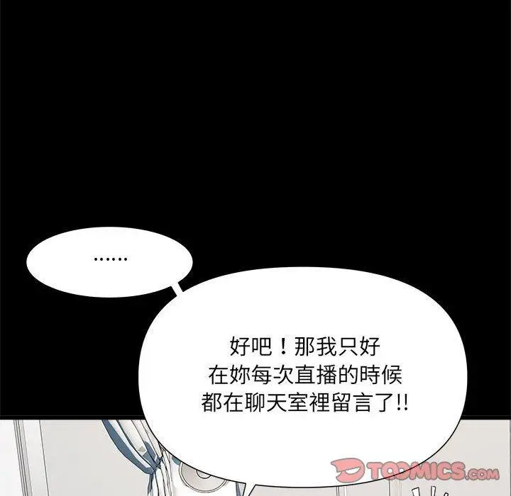 漫画《不良二等兵》第60话第87张图