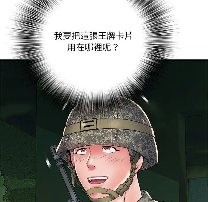 漫画《不良二等兵》第60话第92张图