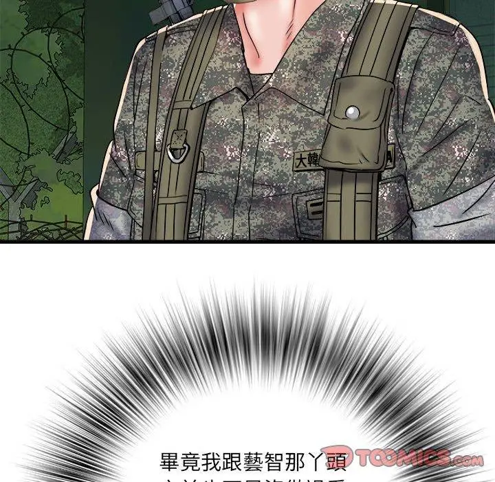 漫画《不良二等兵》第60话第93张图