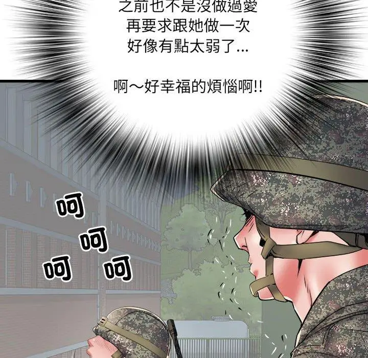 漫画《不良二等兵》第60话第94张图