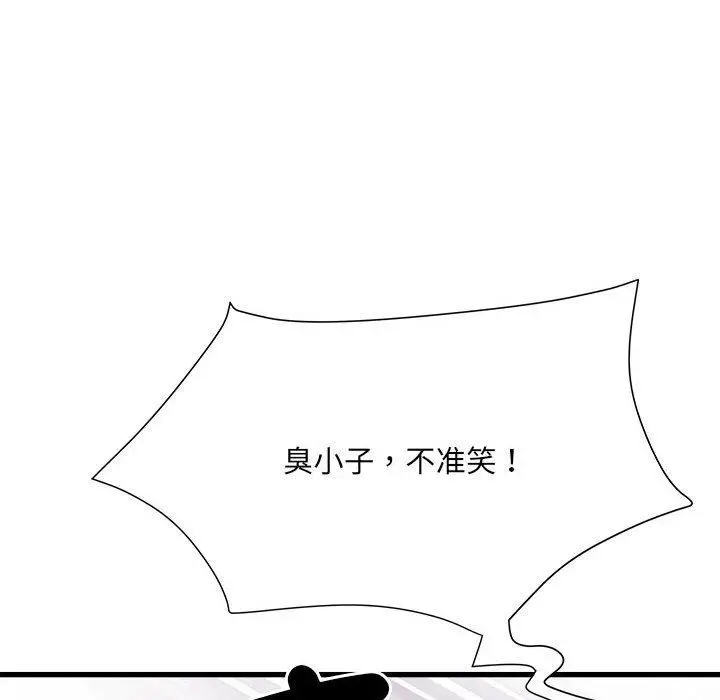 漫画《不良二等兵》第60话第96张图