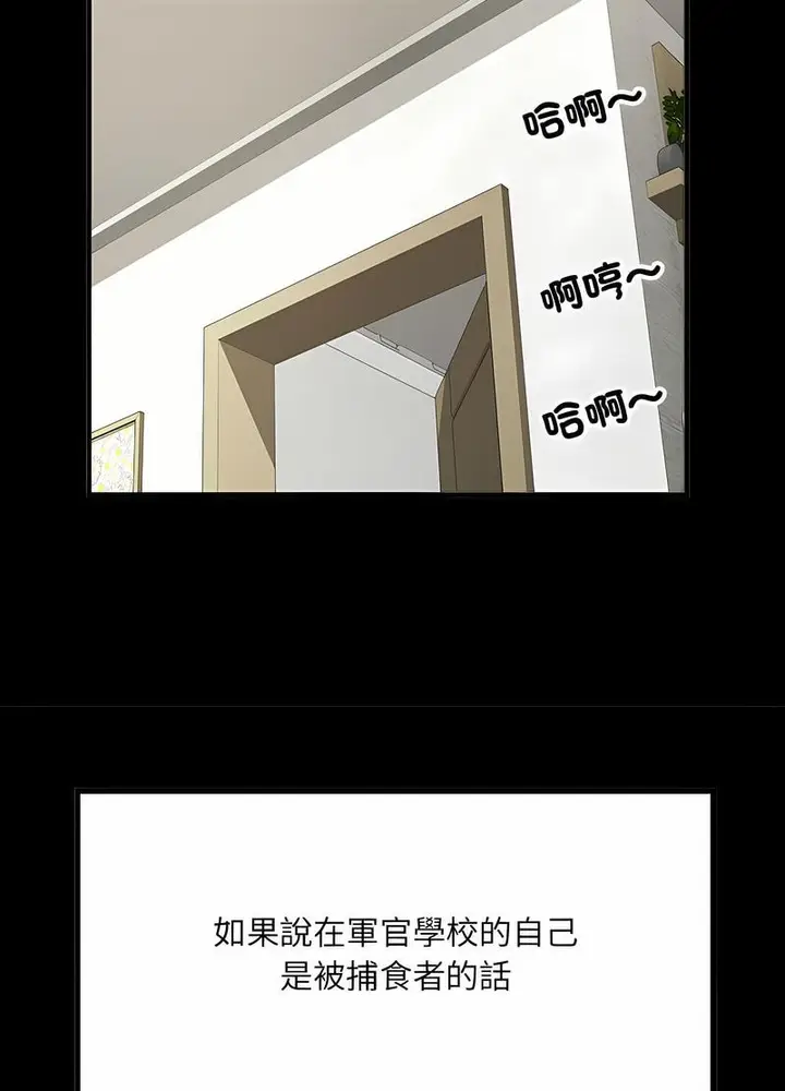 漫画《不良二等兵》第65话第12张图