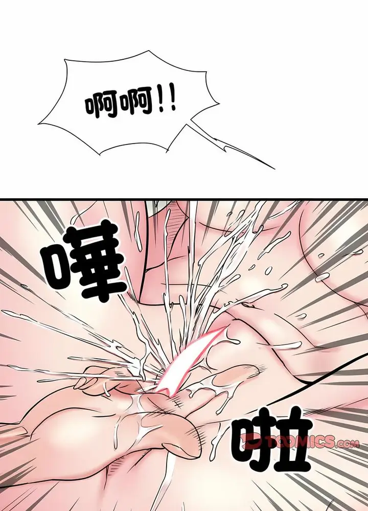 漫画《不良二等兵》第65话第19张图