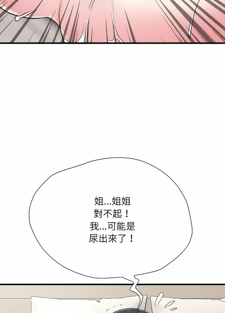 漫画《不良二等兵》第65话第20张图