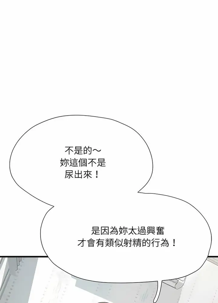 漫画《不良二等兵》第65话第22张图