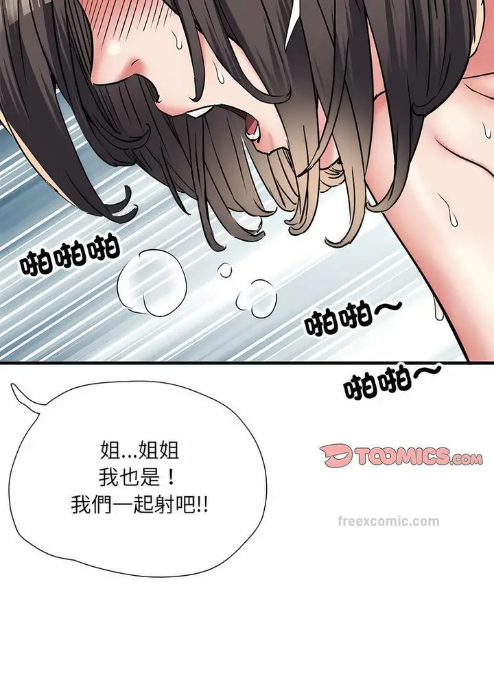 漫画《不良二等兵》第65话第36张图