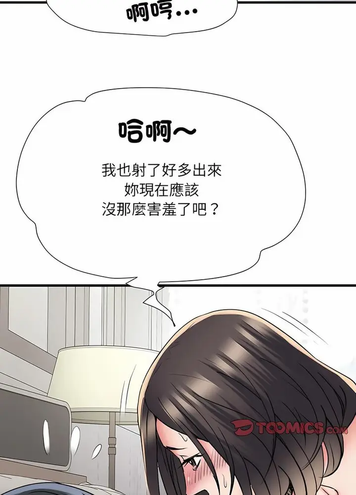 漫画《不良二等兵》第65话第40张图