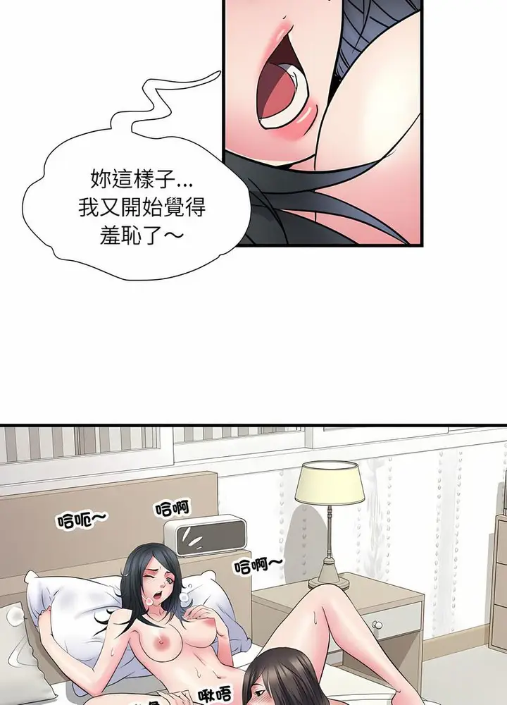 漫画《不良二等兵》第65话第42张图