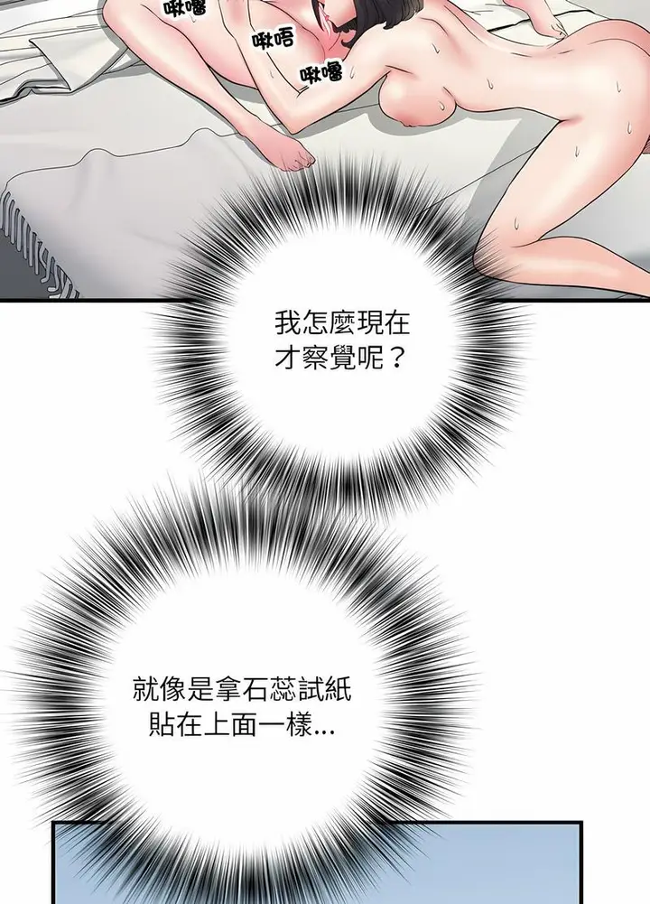 漫画《不良二等兵》第65话第43张图