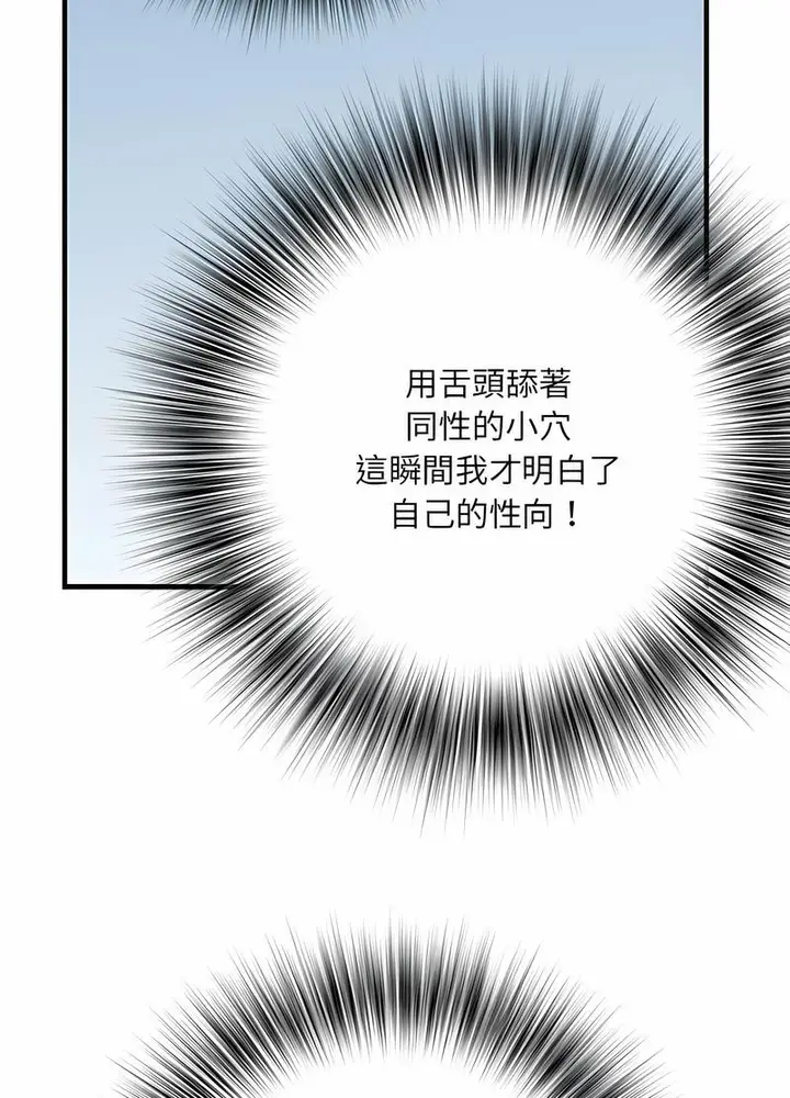 漫画《不良二等兵》第65话第44张图
