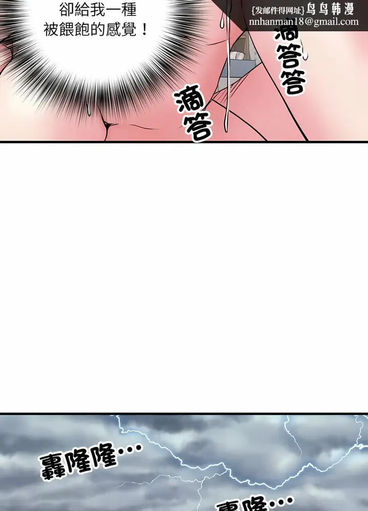 漫画《不良二等兵》第65话第46张图